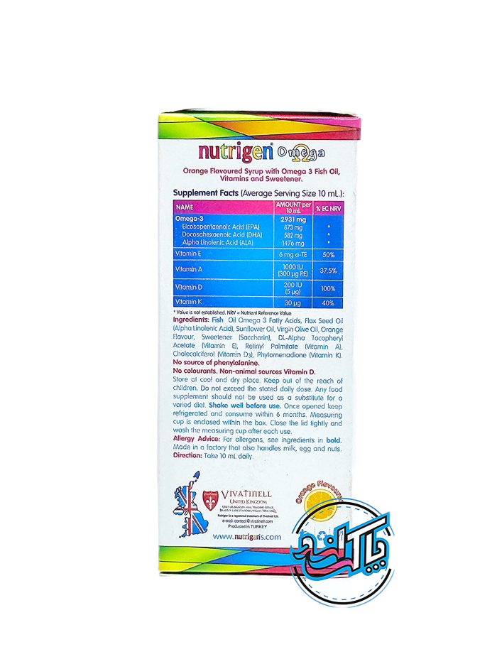شربت نوتریژن امگا Nutrigen Omega - Image 2