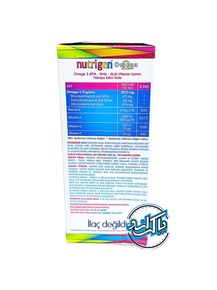شربت نوتریژن امگا Nutrigen Omega - Image 3