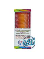 شربت نوتریژن پروپولیس Nutrigen Propolis - Image 3