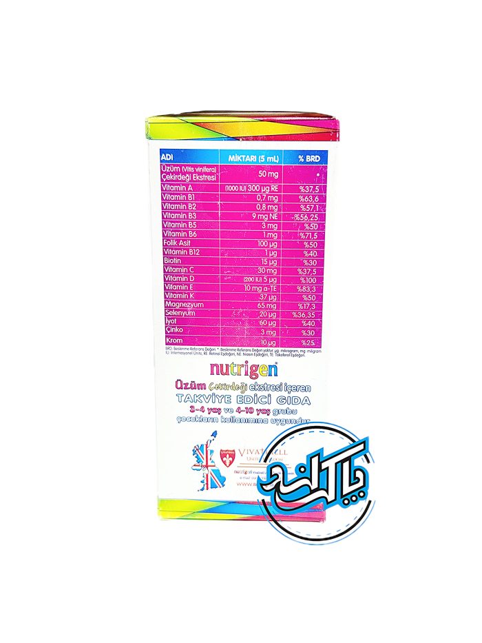 شربت مولتی ویتامین و اشتها اور نوتریژن اوزوم  Nutrigen Uzum - Image 3