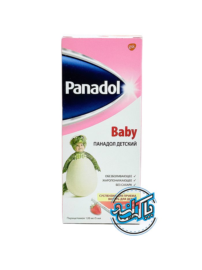 شربت مسکن پانادول Panadol - Image 1