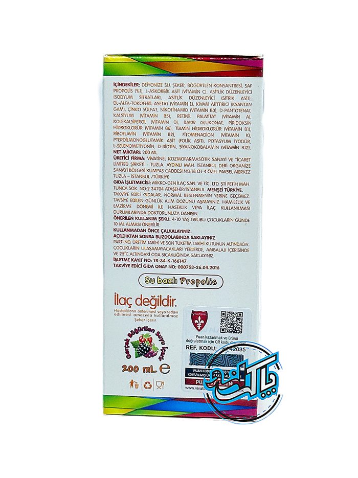 شربت نوتریژن پروپولیس Nutrigen Propolis  - Image 2