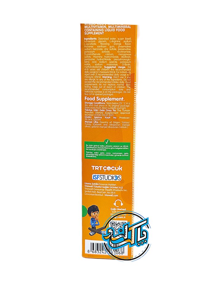 شربت مولتی ویتامین و مولتی مینرال ال آرژنین ویتاگو Multivitamin Vitago Kids - Image 2