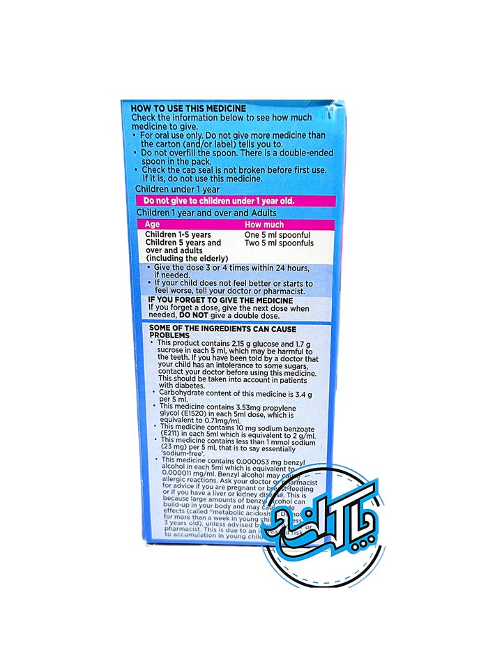مسکن کلکاف Calcough Children's Syrup - Image 4