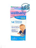 شربت مولتی ویتامین ول بیبی Wellbaby