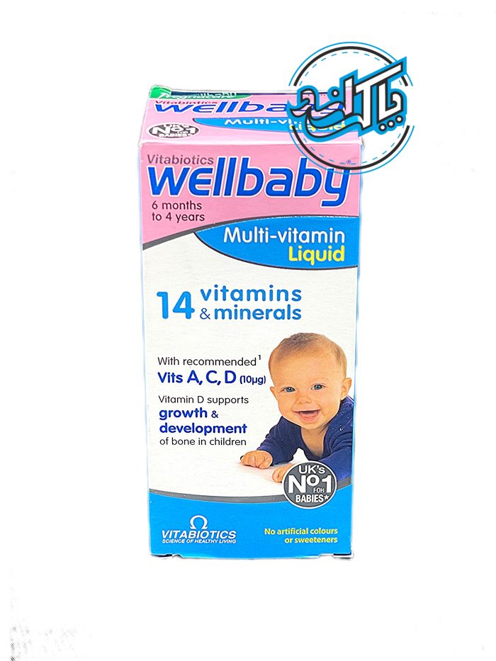 شربت مولتی ویتامین ول بیبی Wellbaby - Image 1