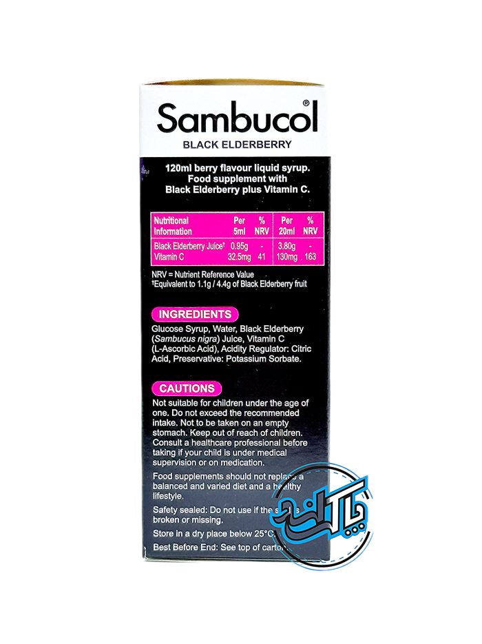 شربت سامباکول Sambucol Kids - Image 2