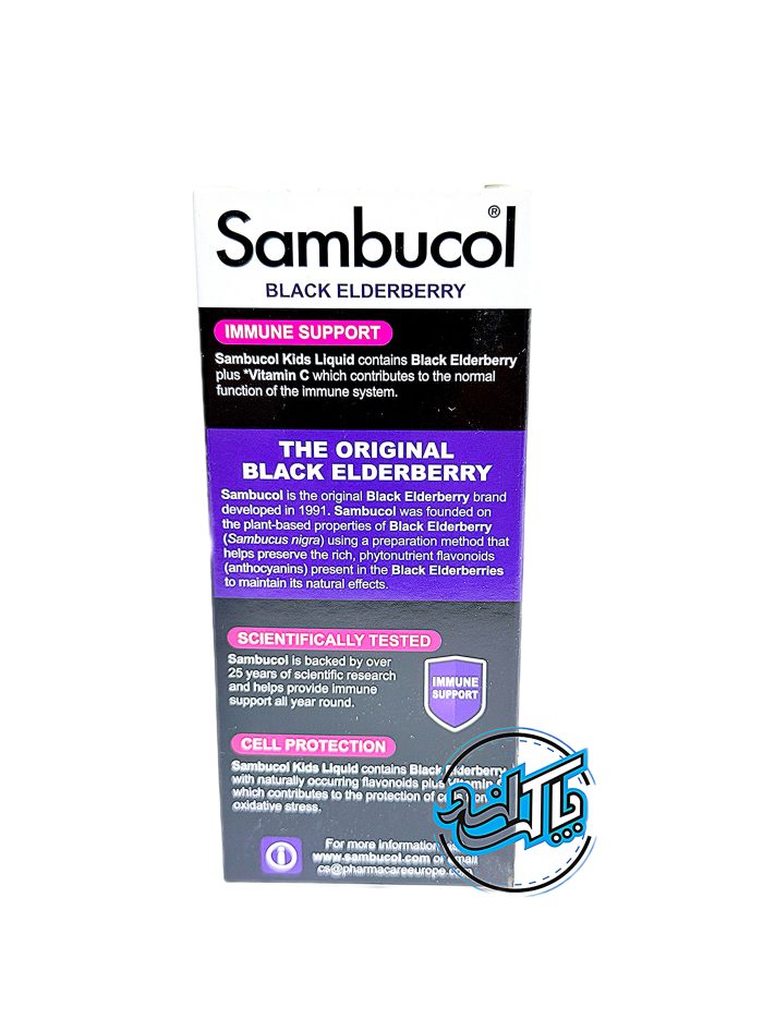 شربت سامباکول Sambucol Kids - Image 3
