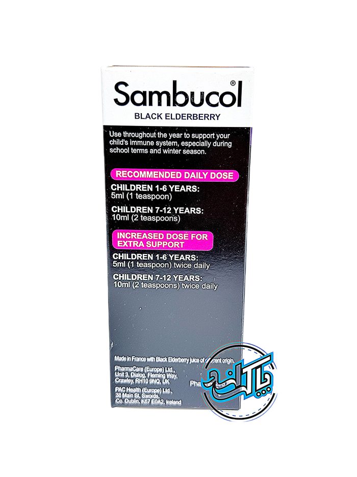 شربت سامباکول Sambucol Kids - Image 4