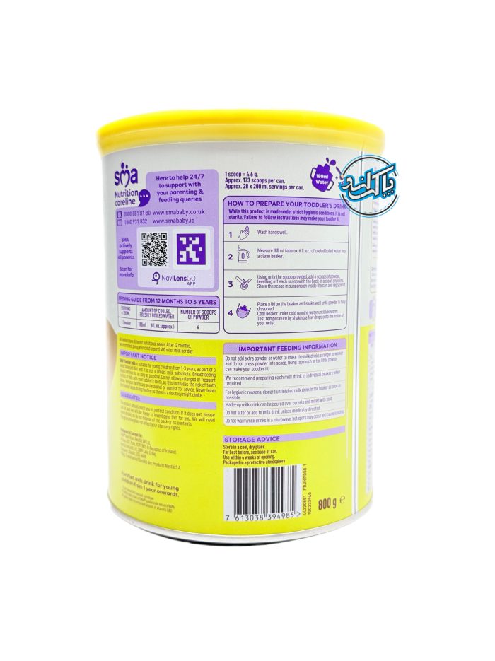 شیر خشک اس ام ای 3 SMA - Image 2