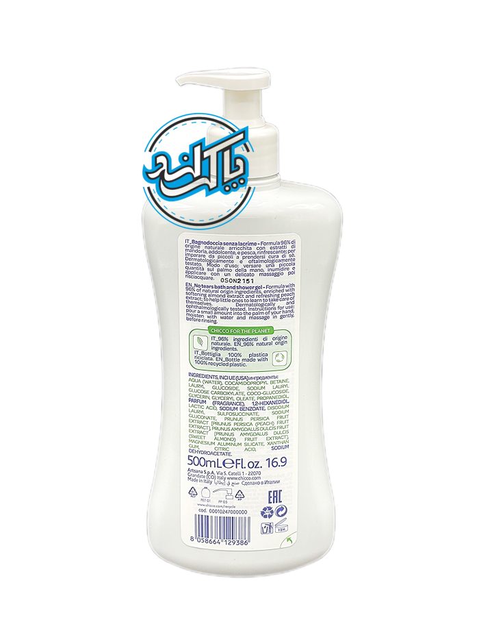 شامپو کودک چیکو chicco مدل Delicate Skin - Image 2