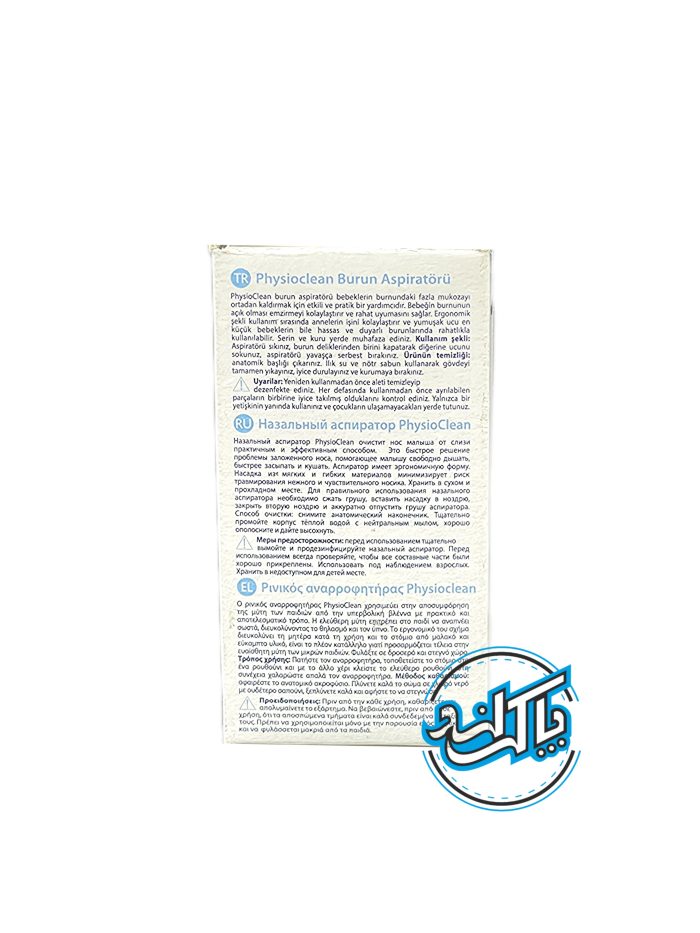 پوار بینی نوزاد چیکو chicco - Image 2