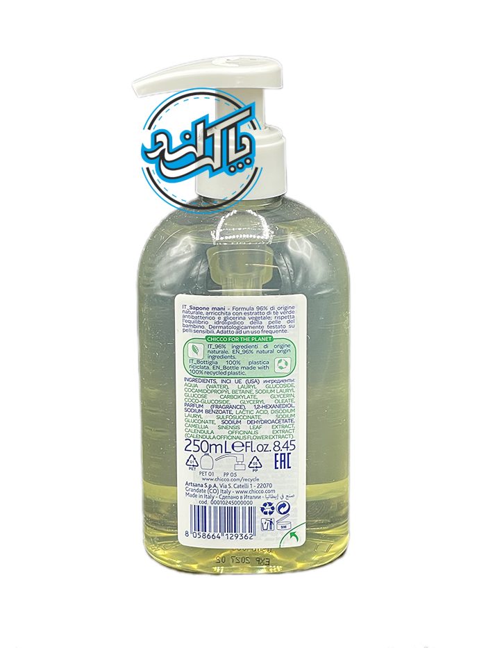 صابون مایع دست chicco - Image 2