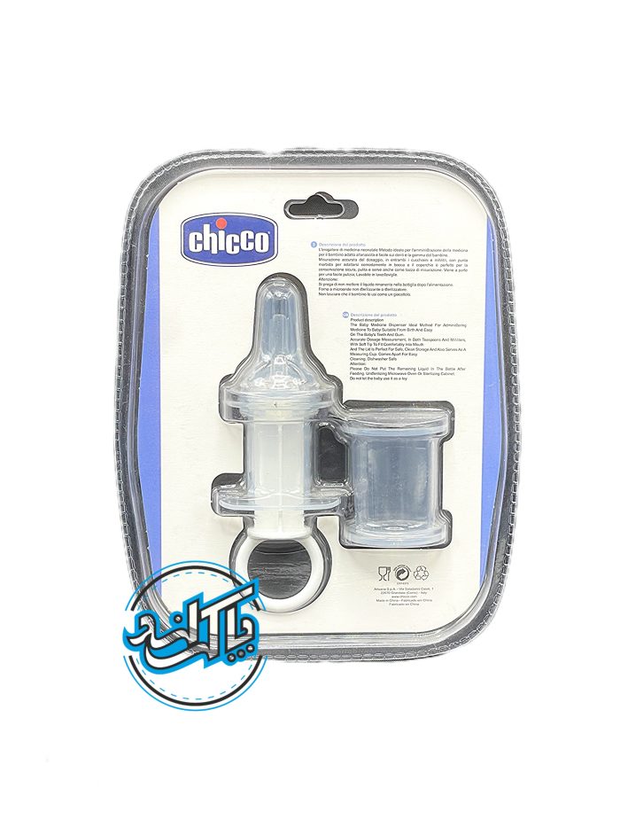 ست سرنگ داروخوری و قطره چکان Chicoo - Image 2