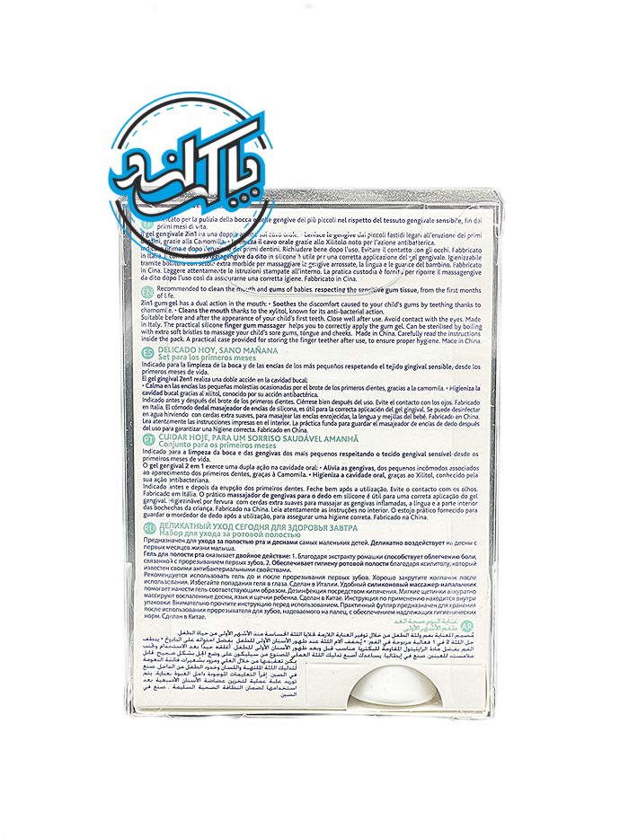 ست مسواک انگشتی و ژل دندان چیکو Chicco - Image 3