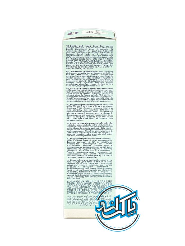 کرم سوختگی روزانه کودک چیکو Chicco - Image 2