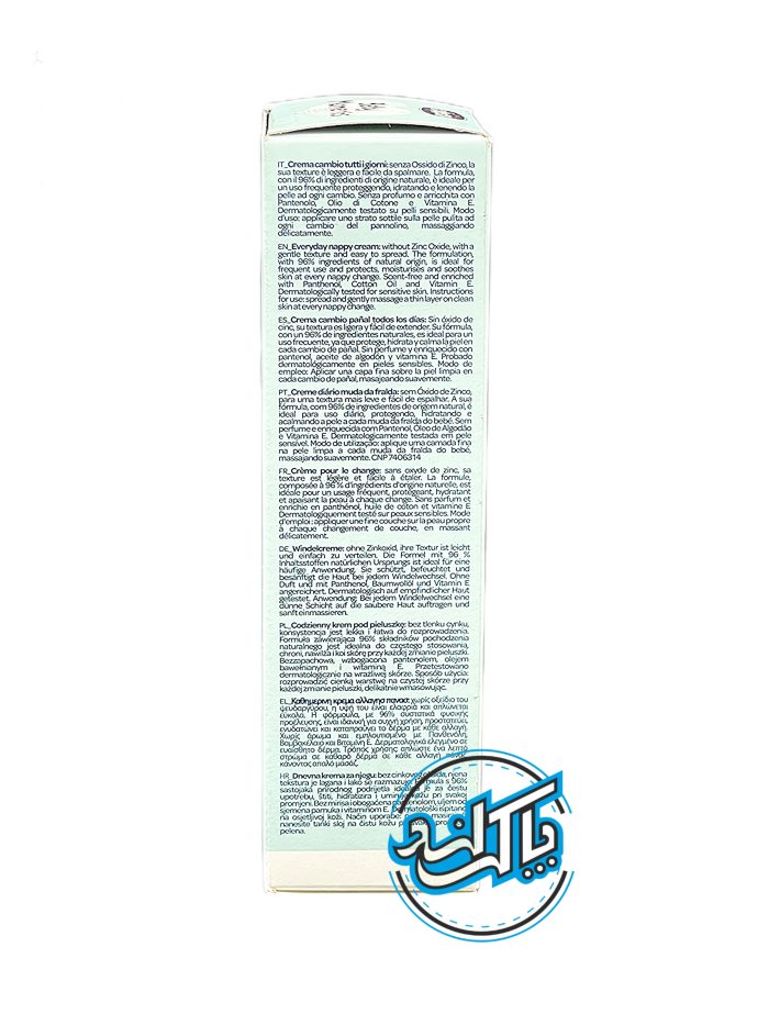 کرم سوختگی روزانه کودک چیکو Chicco - Image 4