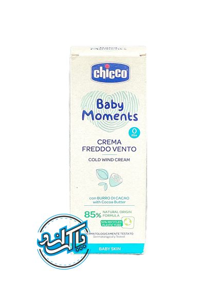 کرم محافظت کننده پوست کودک چیکو Chicco مدل Cold Wind Cream