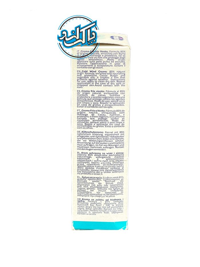 کرم محافظت کننده پوست کودک چیکو Chicco مدل Cold Wind Cream - Image 3