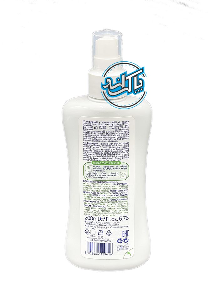 اسپری گره باز کن مو چیکو Chicco - Image 2