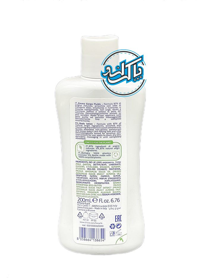 لوسیون بدن کودک چیکو Chicco - Image 2
