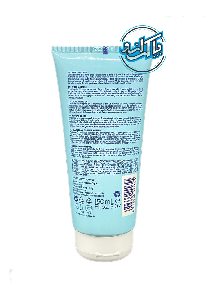 کرم افتر سان چیکو chicco after sun (مخصوص کودک) - Image 2