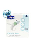 پوآر بینی شلنگی چیکو Chicco مدل PhysioClean