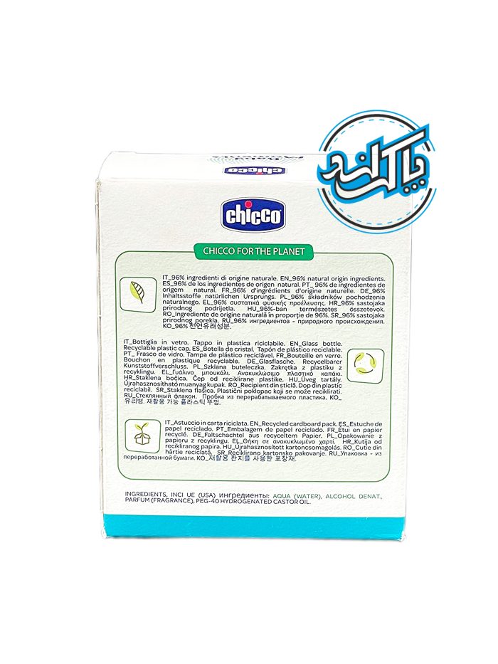 عطر کودک چیکو Chicco مدل Baby Moments - Image 3
