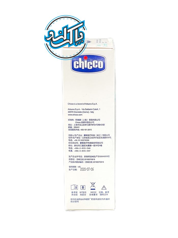 تب‌ سنج لیزری چیکو ایزی کامفورت Chicco Easy Comfort - Image 3
