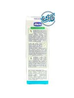 کرم سوختگی چیکو PASTA CAMBIO PROTETTIVA - Image 4
