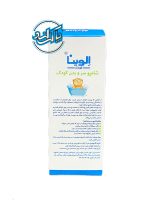 شامپو سر و بدن کودک الوینا Elvina - Image 3