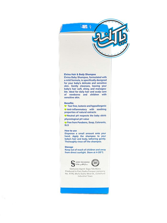 شامپو سر و بدن کودک الوینا Elvina - Image 2