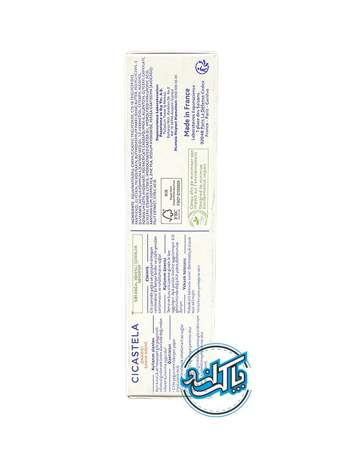 کرم سیکاستلا موستلا Mustela - Image 3
