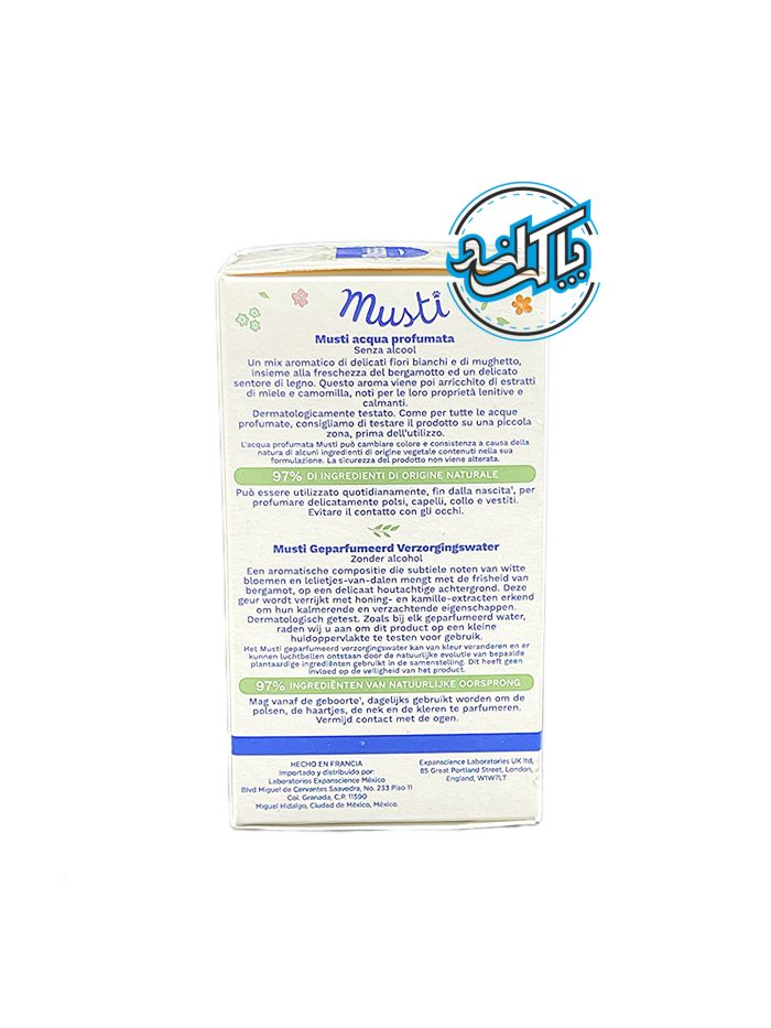 ادکلن موستلا Mustela - Image 2