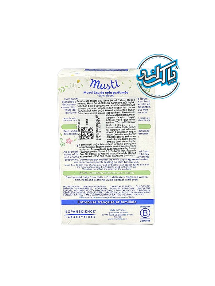 ادکلن موستلا Mustela - Image 3
