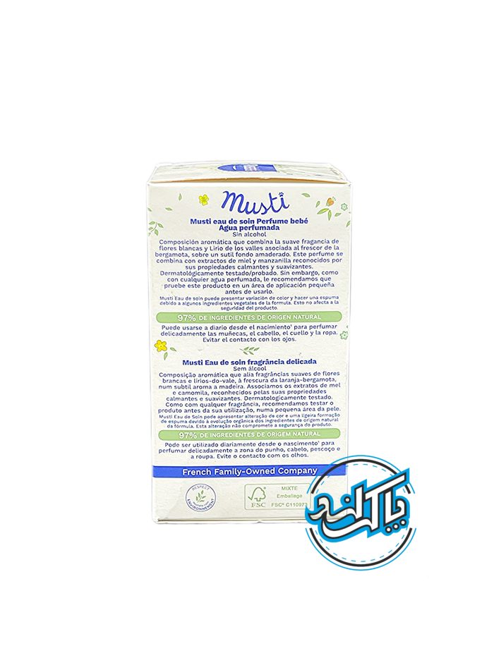 ادکلن موستلا Mustela - Image 4