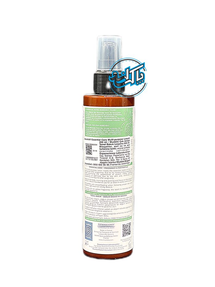 لوسیون ضدترک موستلا Mustela مدل Essential - Image 2