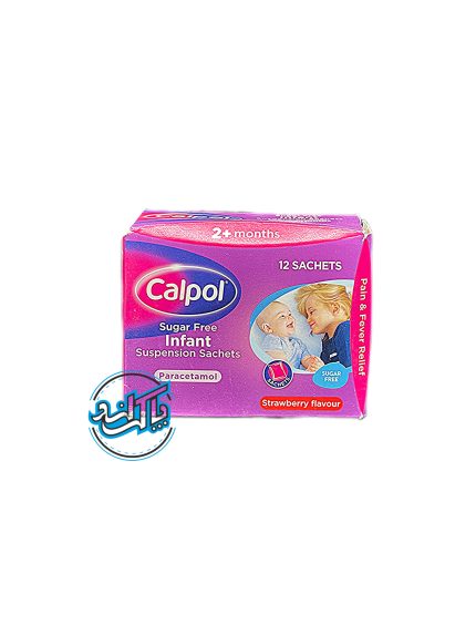 شربت ساشه ای کالپول نوزادان بالای 2 ماه Calpol infant