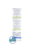کرم کرادل کپ برطرف کننده پوسته های چرب سر نوزاد موستلا Mustela - Image 4
