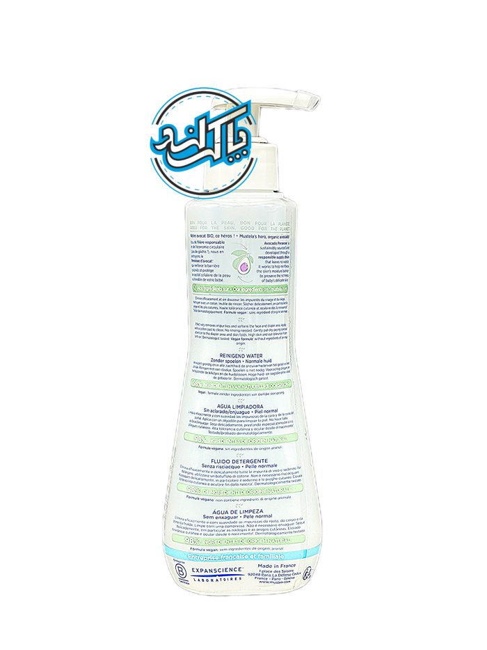 محلول پاک‌کننده فیزیو ب ب آواکادو (پوست نرمال) موستلا Mustela - Image 2