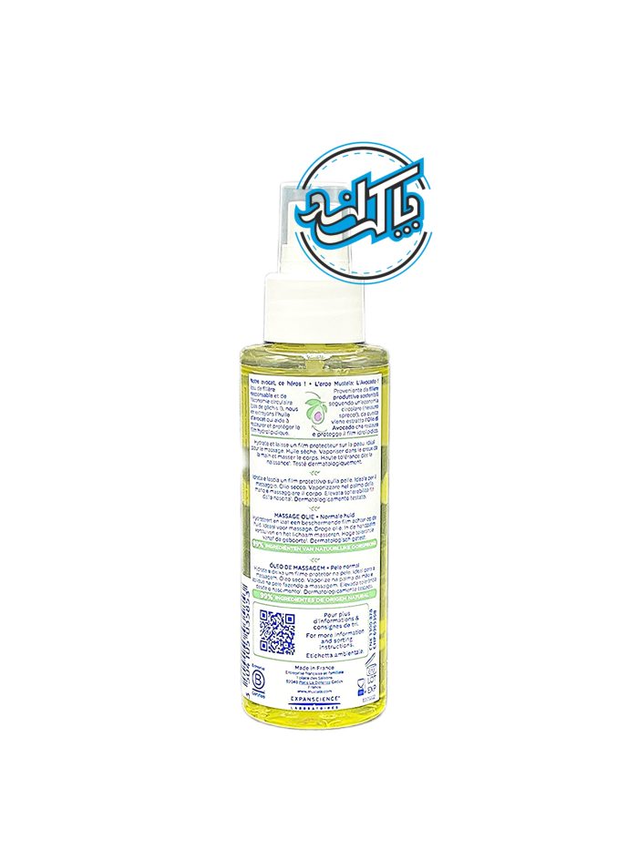 روغن ماساژ آواکادو موستلا Mustela - Image 2