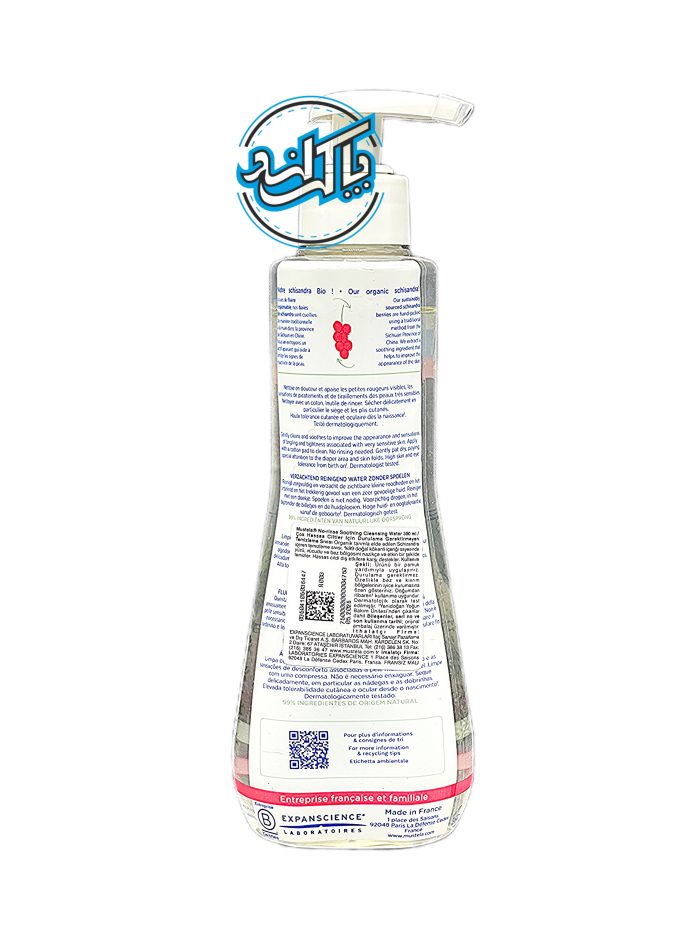 محلول پاک‌کننده فیزیو سوتینگ (پوست حساس) موستلا Mustela - Image 2