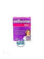 قرص ول وومن خانم ها +50  Wellwoman