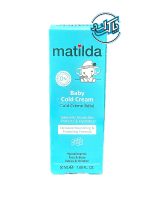 کلد کرم ماتیلدا Matilda