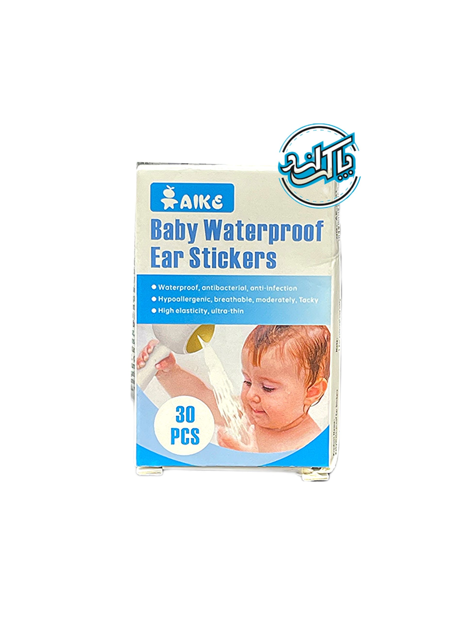 baby waterproof ear sticker (1) چسب گوش حمام کودک محافظ و ضد آب - Image 1