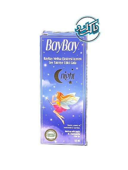 قطره خواب گیاهی بای بای Baybay