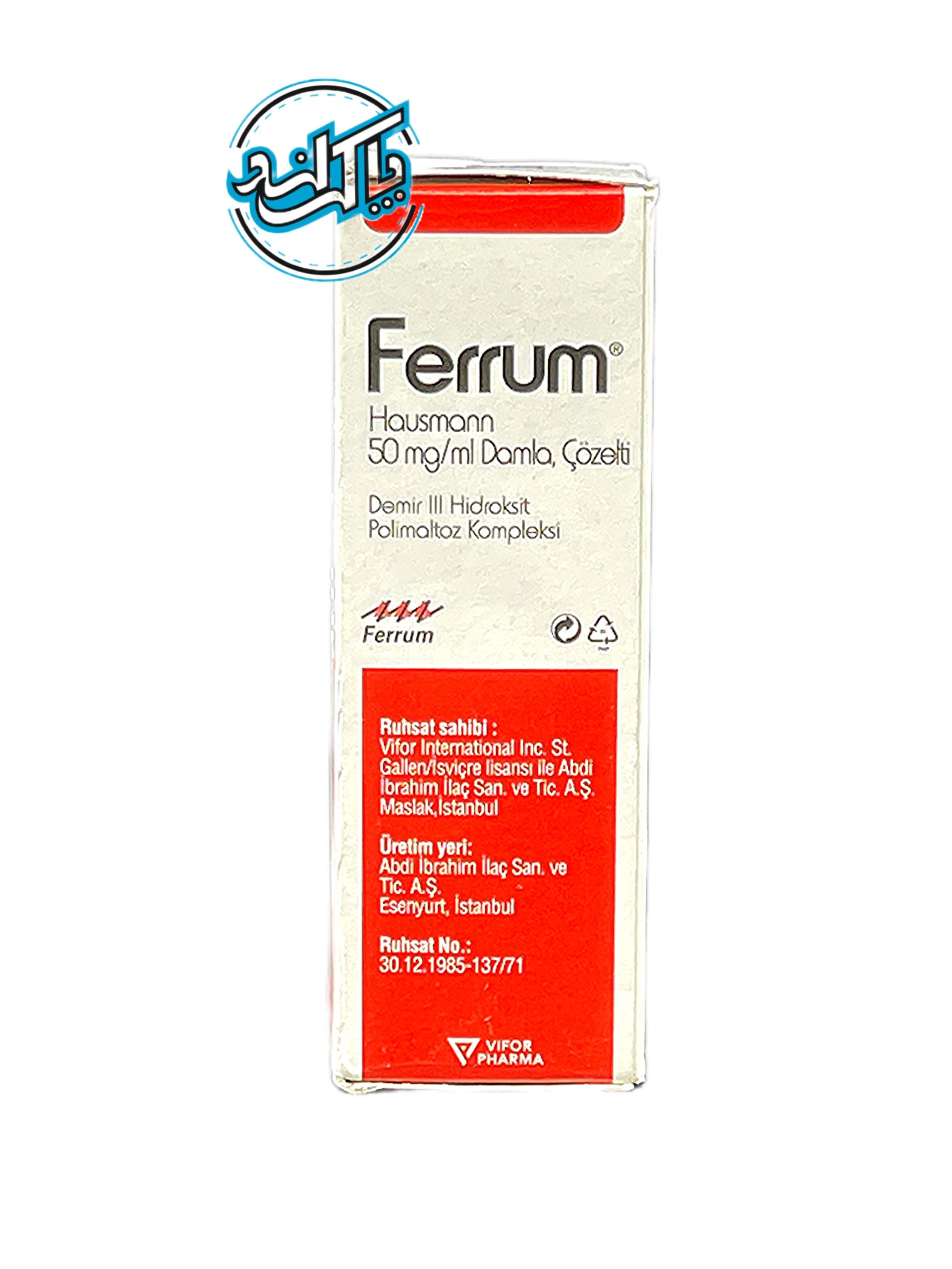 ferrum (1) قطره آهن فروم Ferrum - Image 1