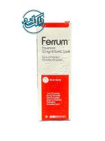 قطره آهن فروم Ferrum - Image 2