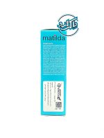 کرم مرطوب‌کننده مخصوص صورت کودک و نوزاد ماتیلدا Matilda - Image 4