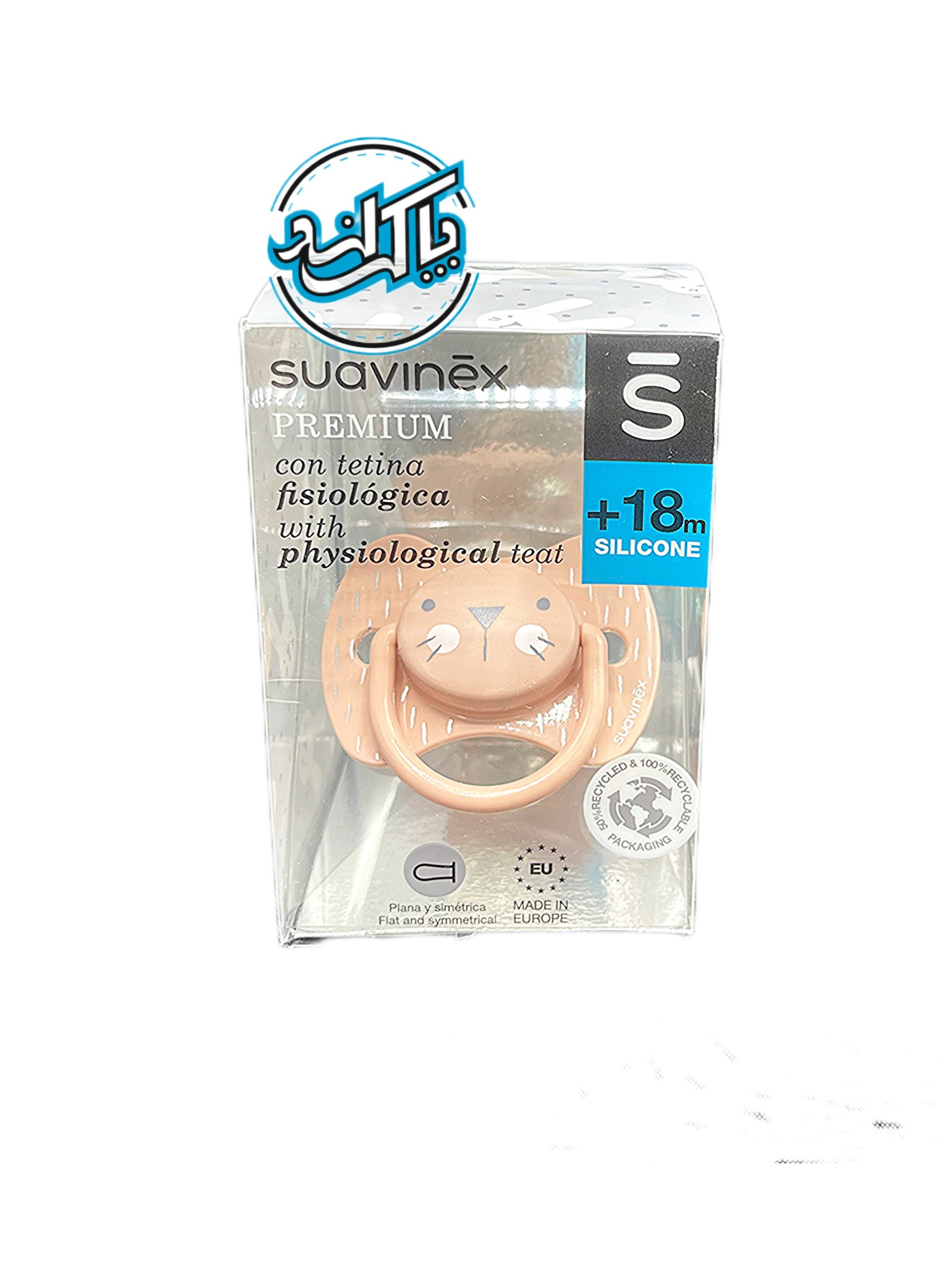 پستونک +18 گربه صورتی(1) پستونک های بالای 18 ماه طرح گربه ساوینکس Suavinex - Image 1